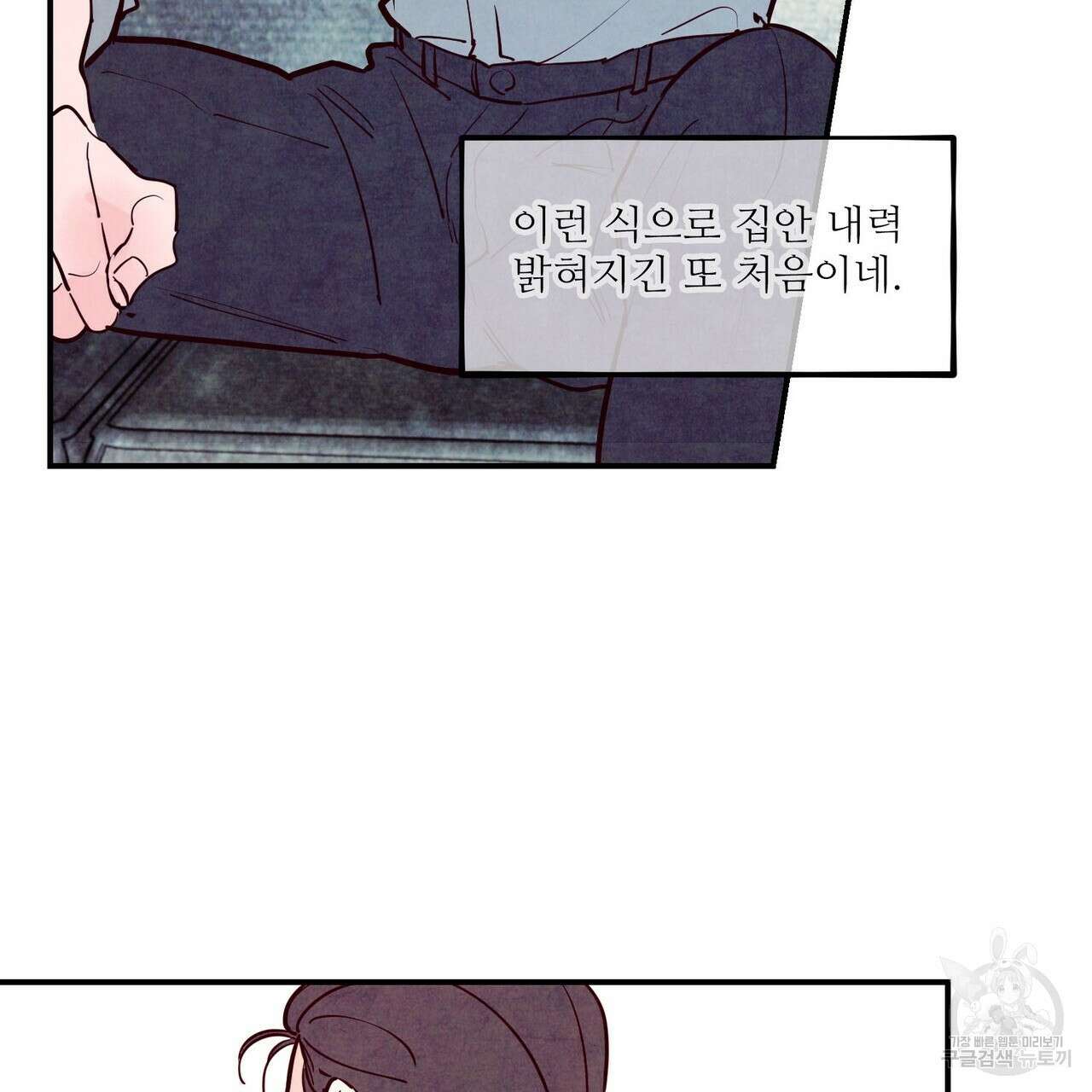 펀치 드렁크 러브 38화 3