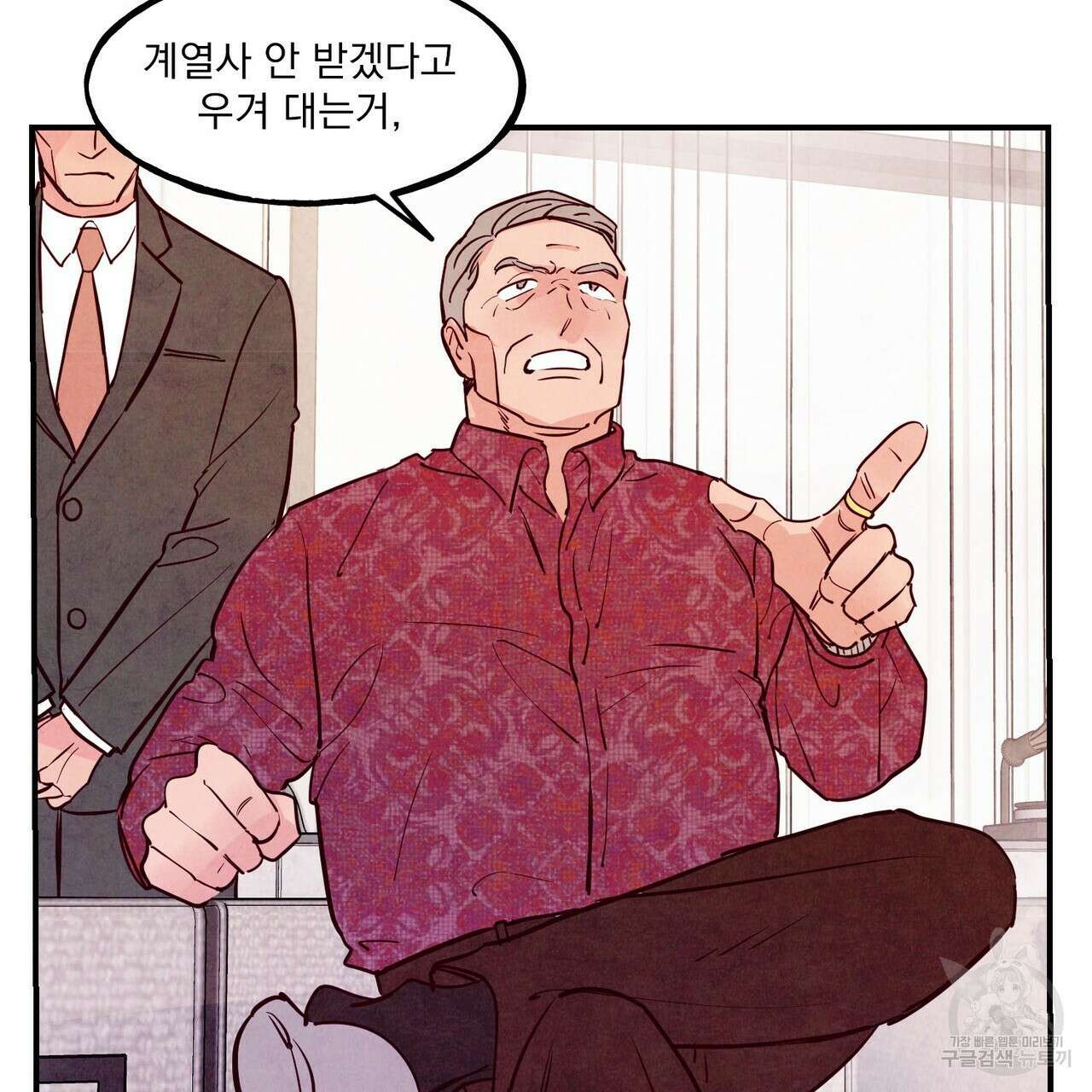 펀치 드렁크 러브 38화 7