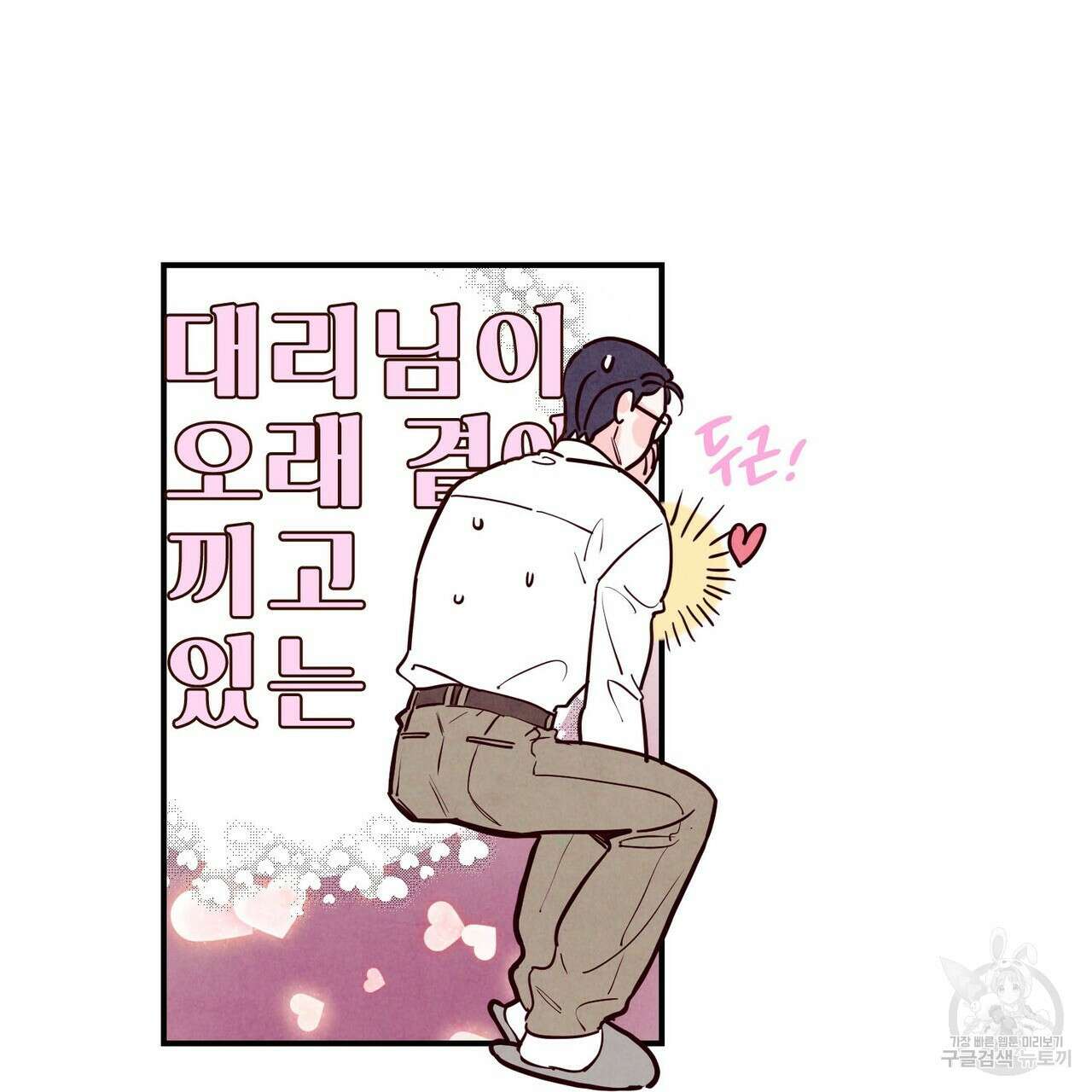 펀치 드렁크 러브 38화 9