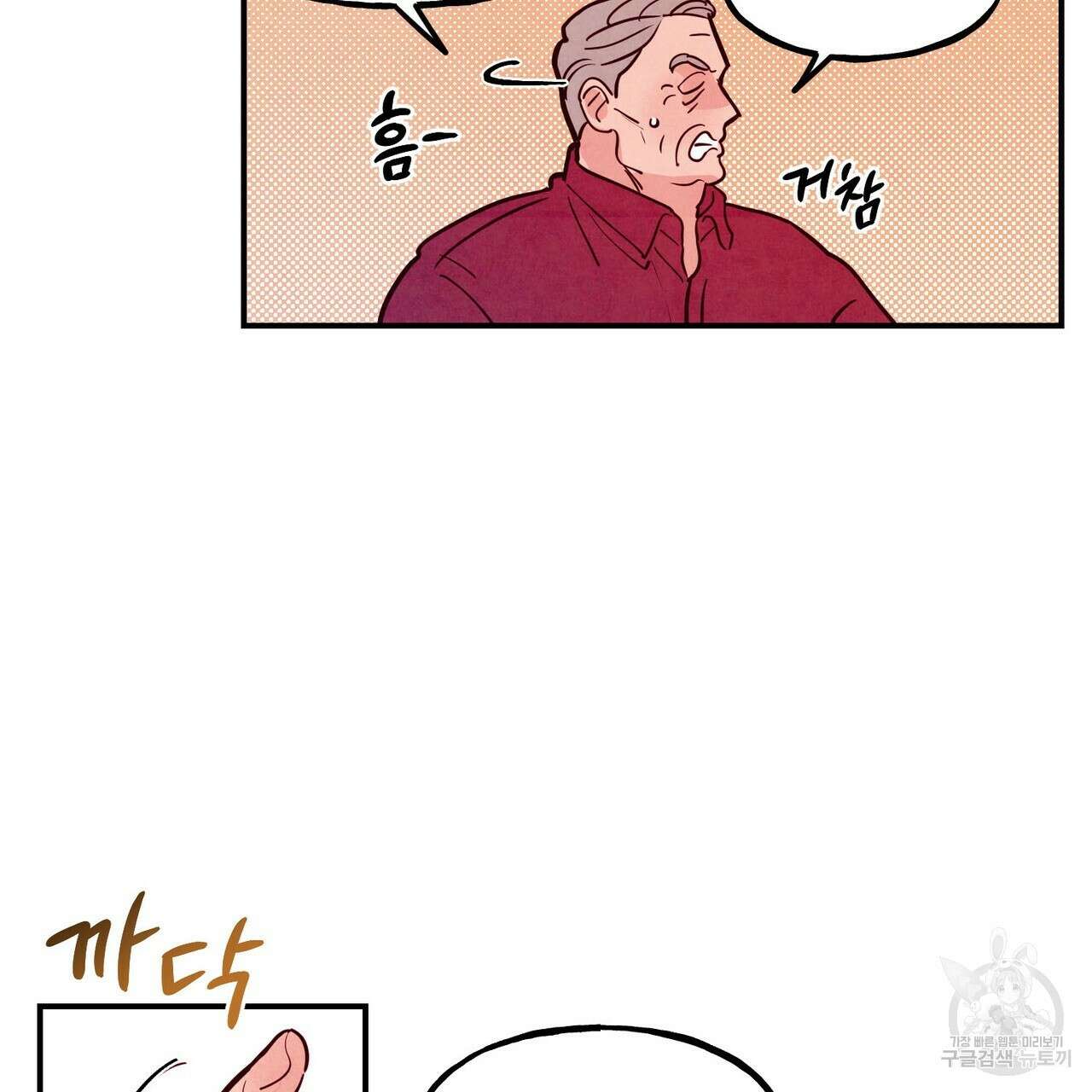 펀치 드렁크 러브 38화 15