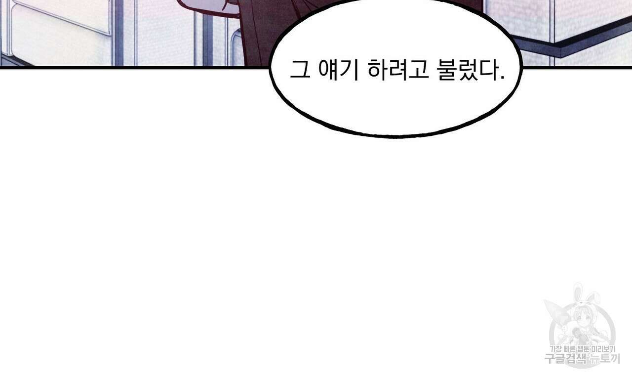 펀치 드렁크 러브 38화 17
