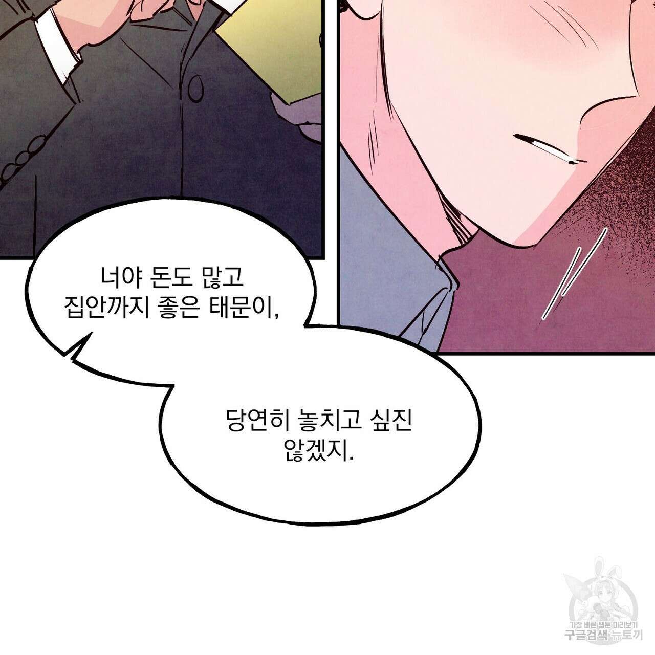 펀치 드렁크 러브 38화 19