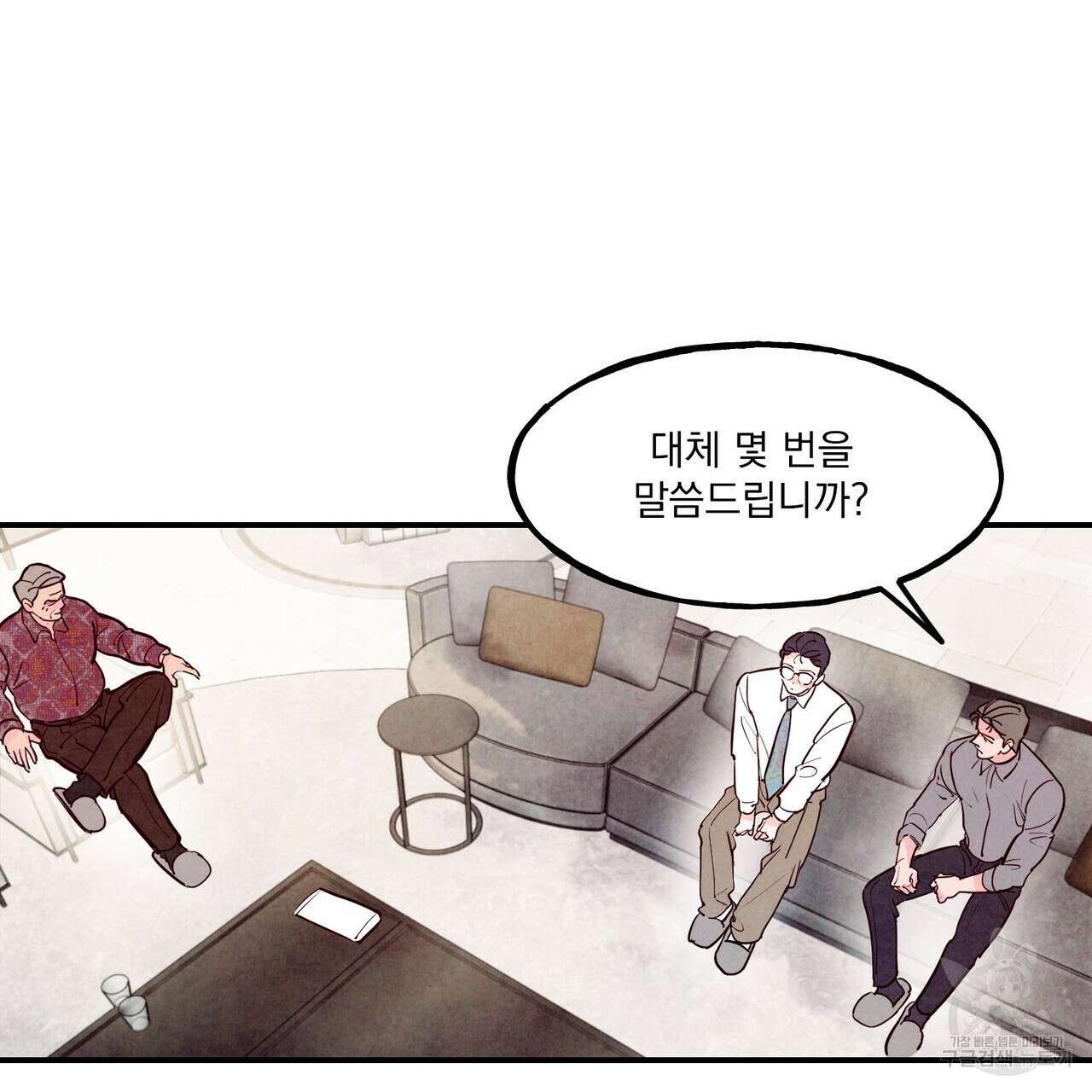 펀치 드렁크 러브 38화 24