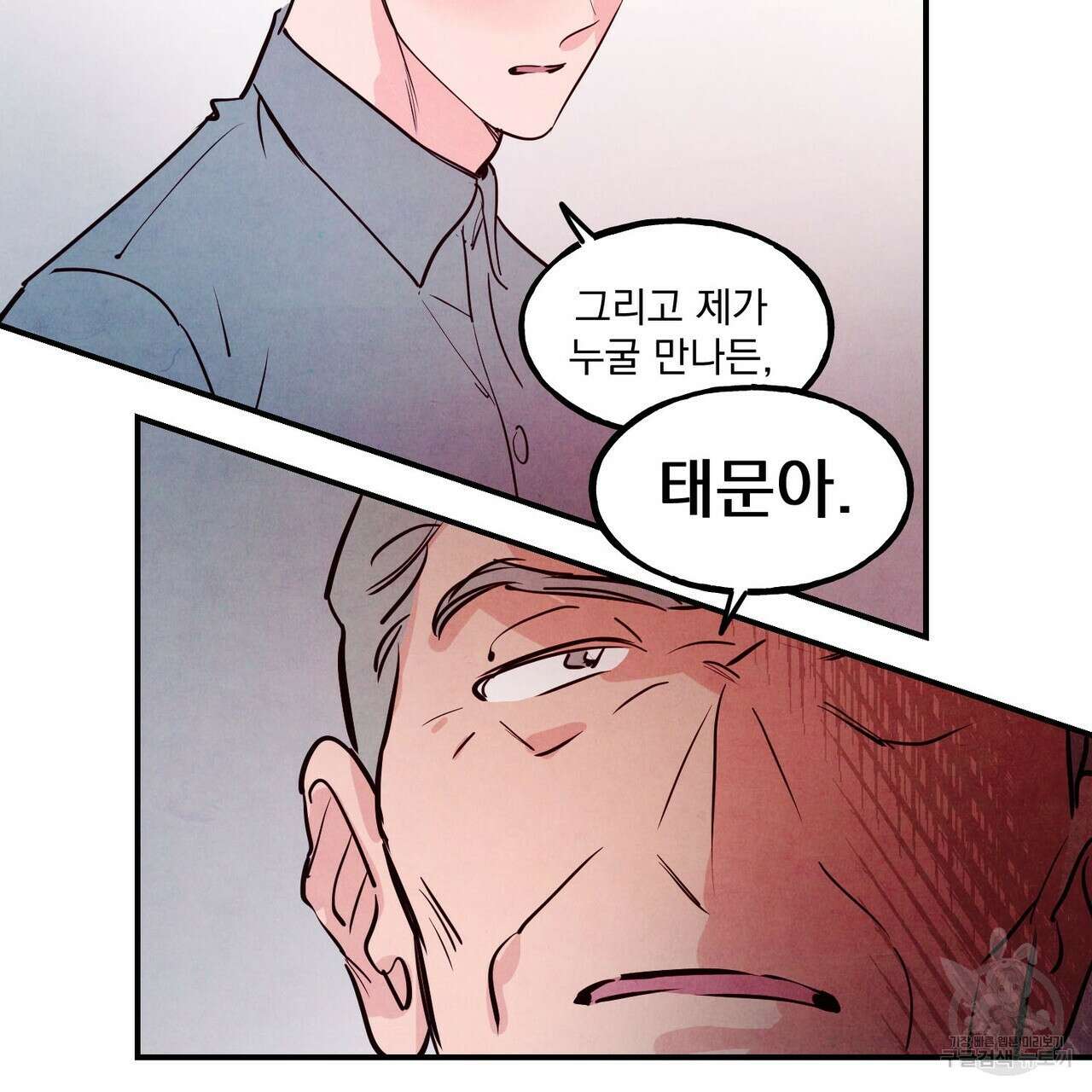 펀치 드렁크 러브 38화 26