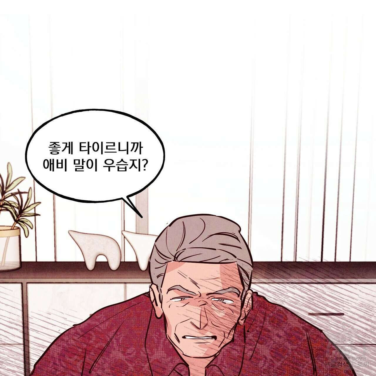 펀치 드렁크 러브 38화 27