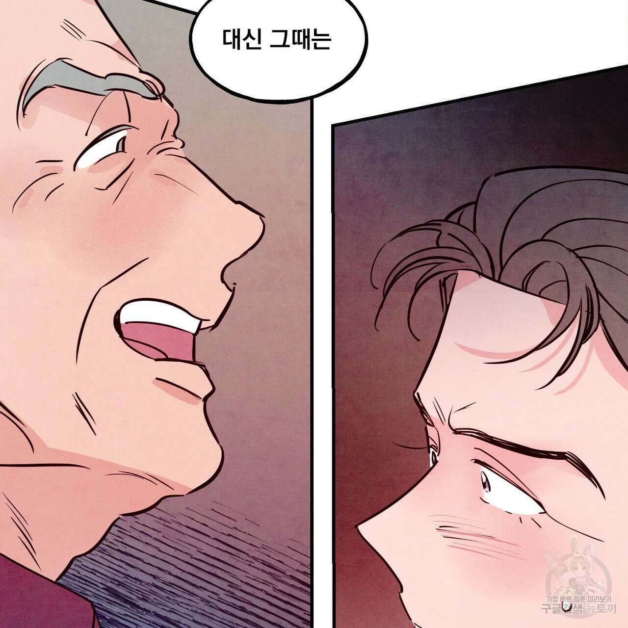 펀치 드렁크 러브 38화 29
