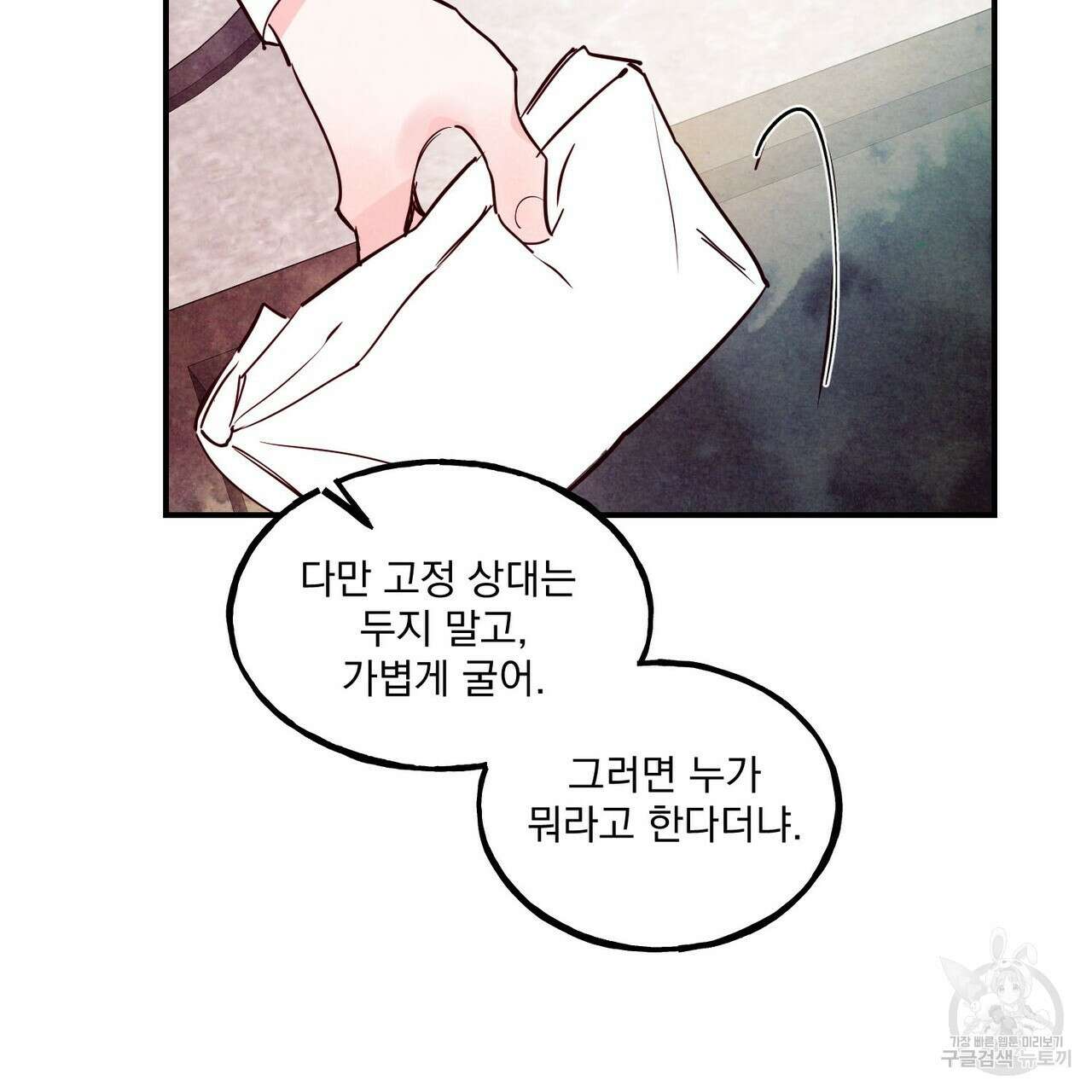 펀치 드렁크 러브 38화 32