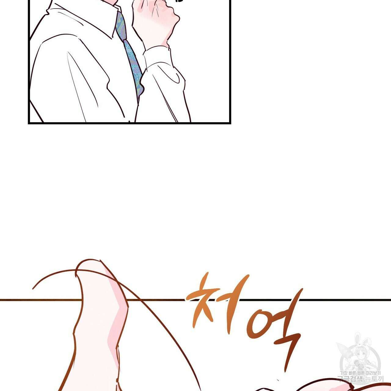 펀치 드렁크 러브 38화 41