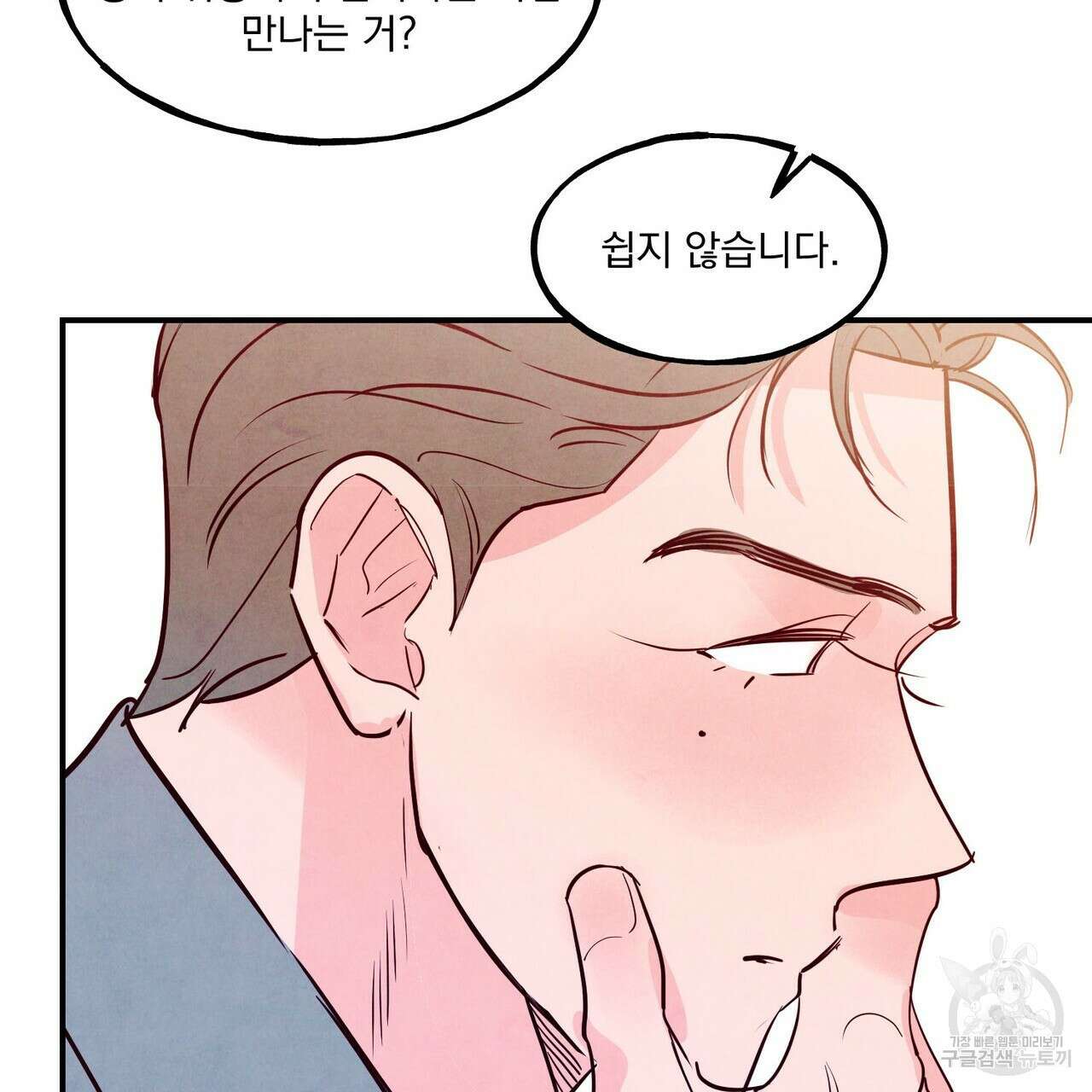 펀치 드렁크 러브 38화 49