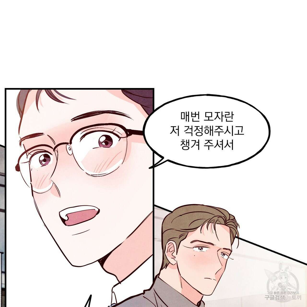 펀치 드렁크 러브 38화 51
