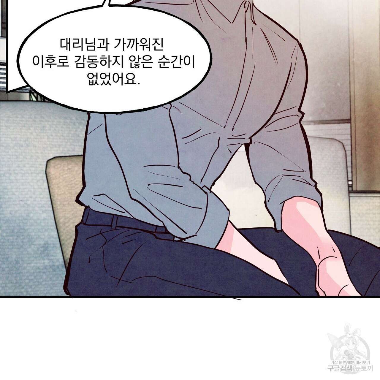 펀치 드렁크 러브 38화 52