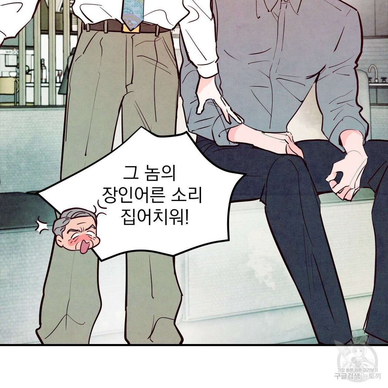 펀치 드렁크 러브 38화 54