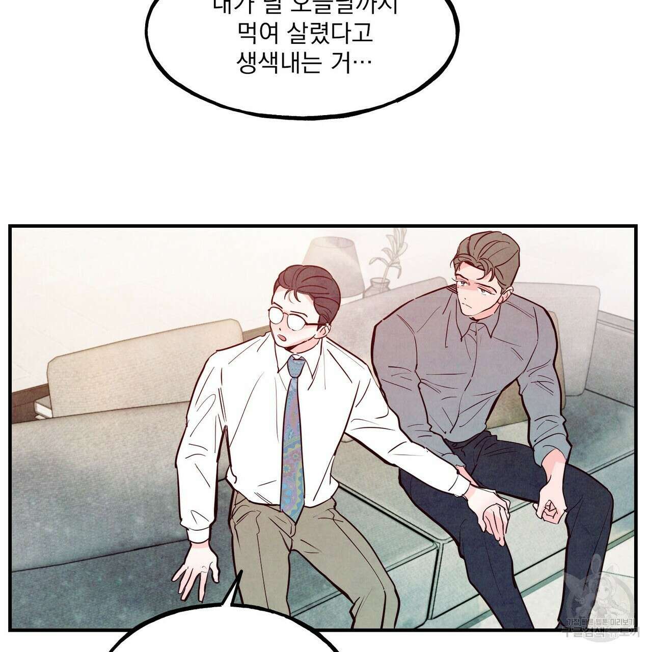 펀치 드렁크 러브 38화 56