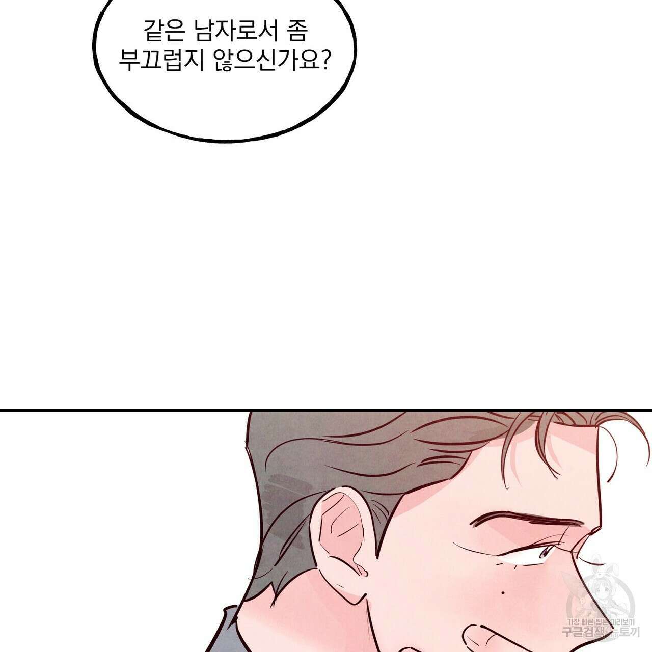 펀치 드렁크 러브 38화 57