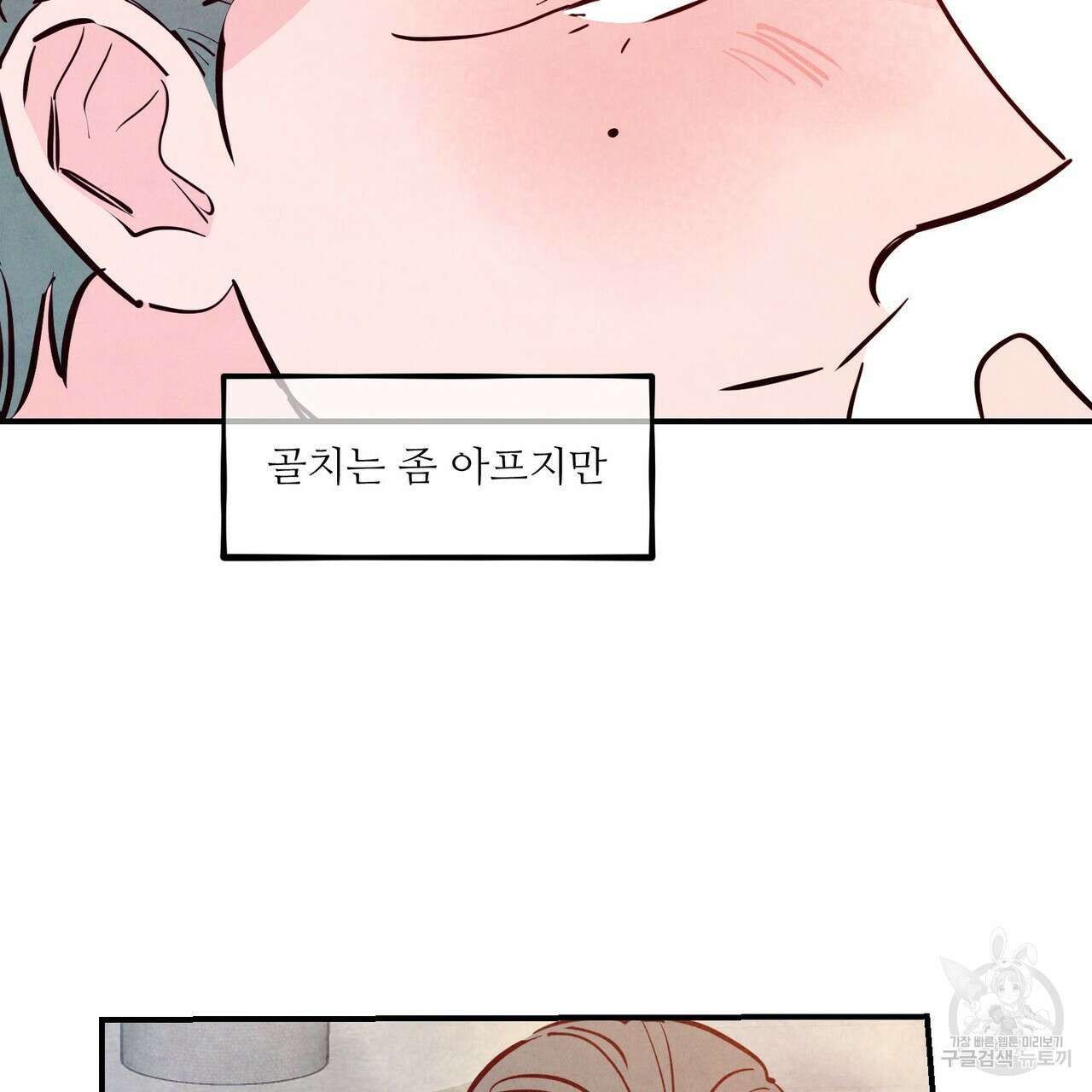 펀치 드렁크 러브 38화 61