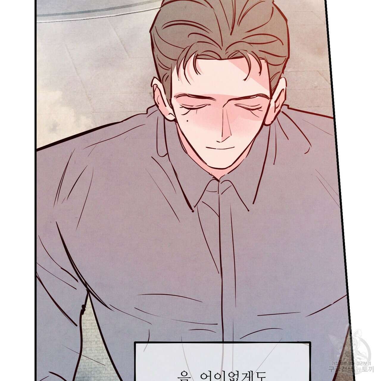 펀치 드렁크 러브 38화 62