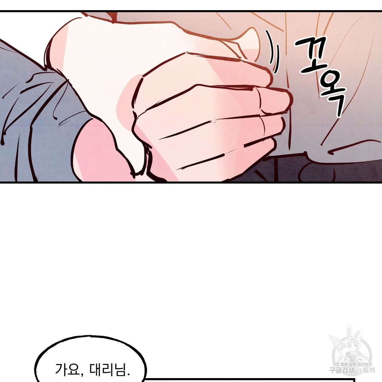 펀치 드렁크 러브 38화 64