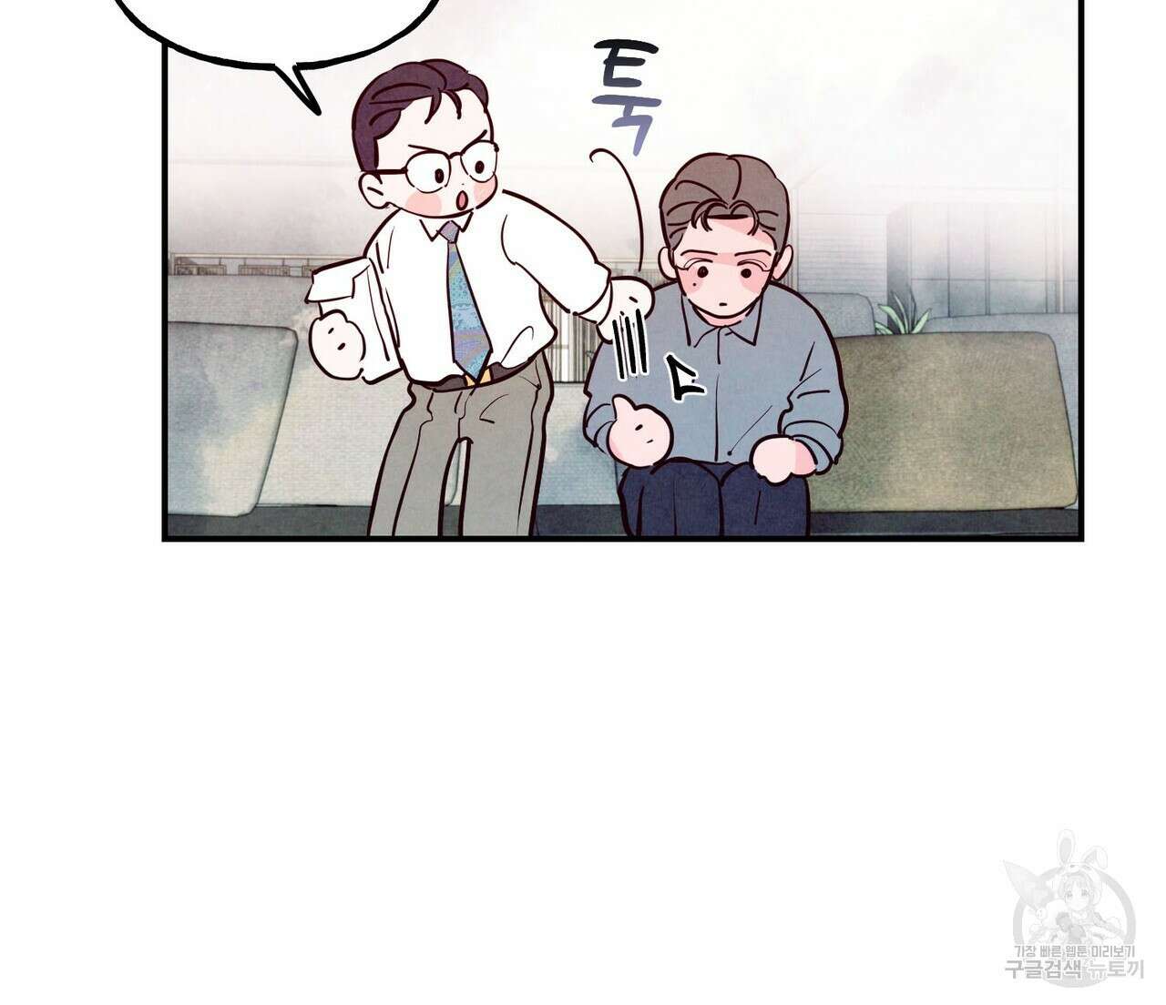 펀치 드렁크 러브 38화 65