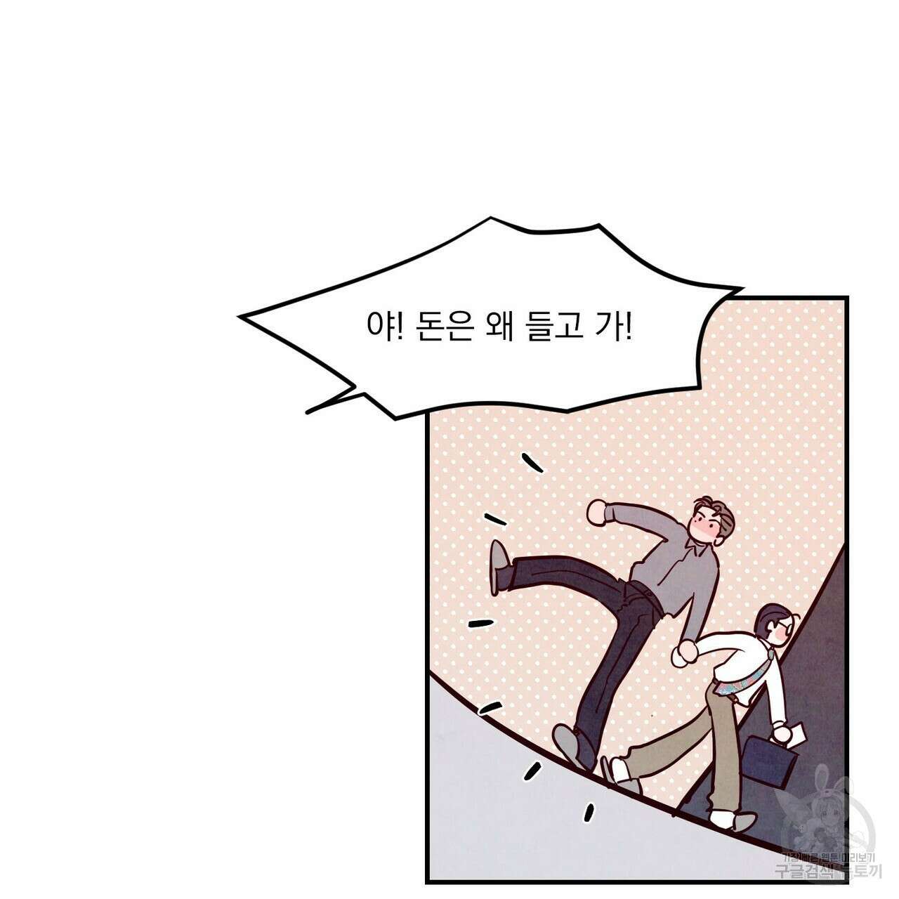 펀치 드렁크 러브 38화 66