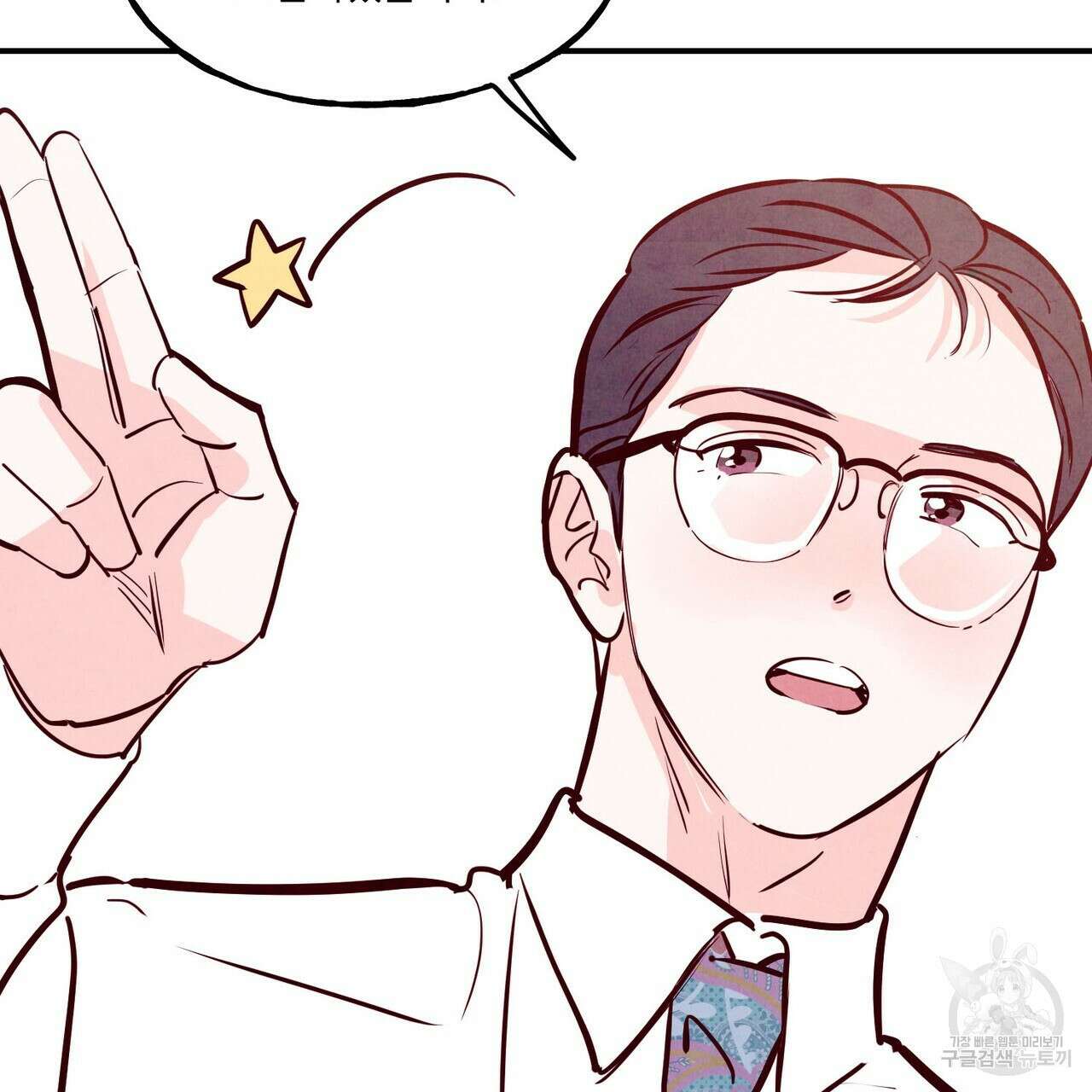펀치 드렁크 러브 38화 69