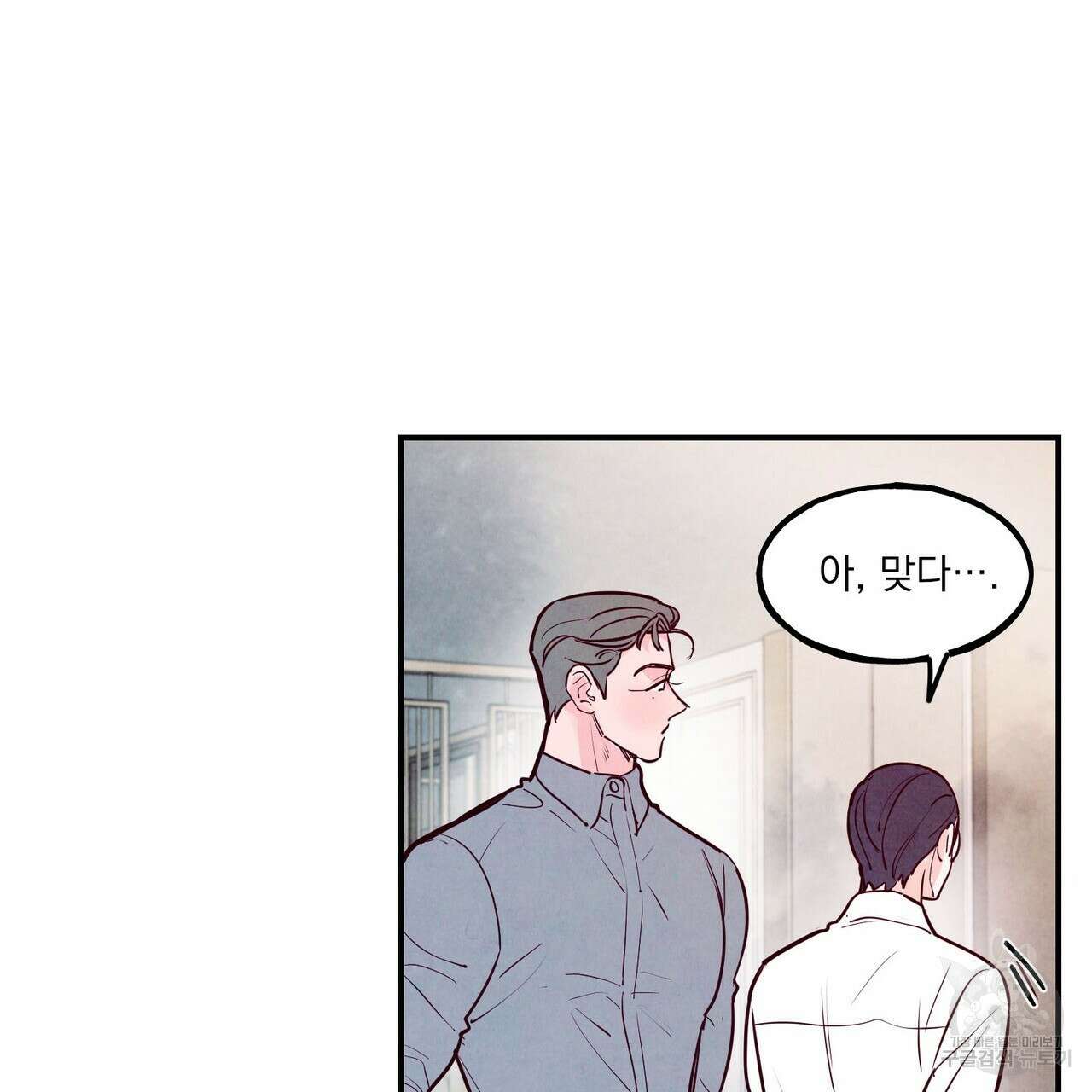 펀치 드렁크 러브 38화 71