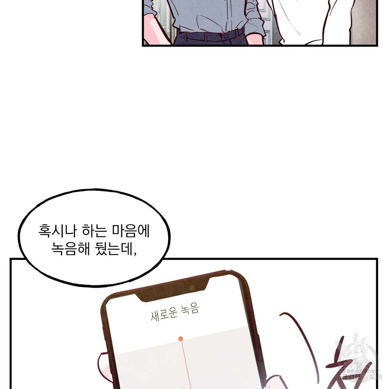 펀치 드렁크 러브 38화 72