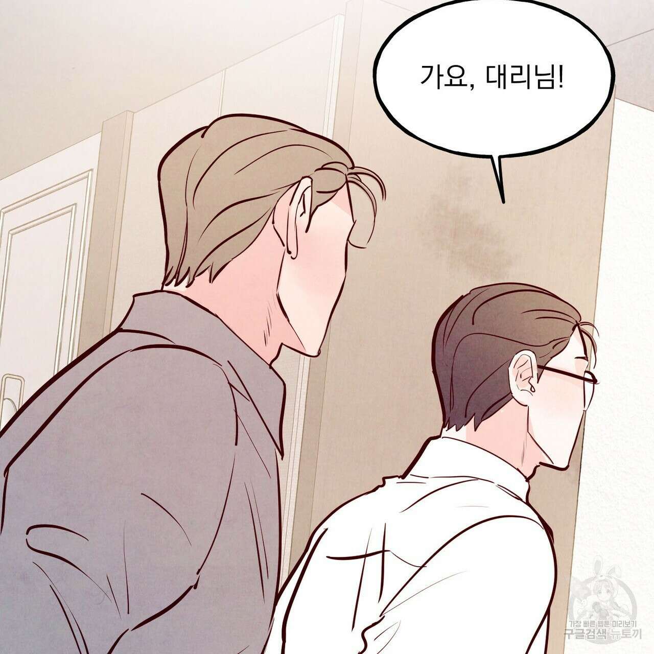 펀치 드렁크 러브 38화 75
