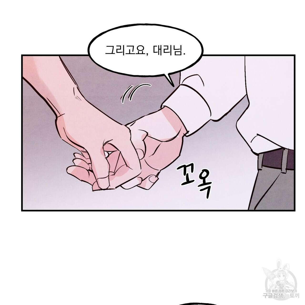 펀치 드렁크 러브 38화 88