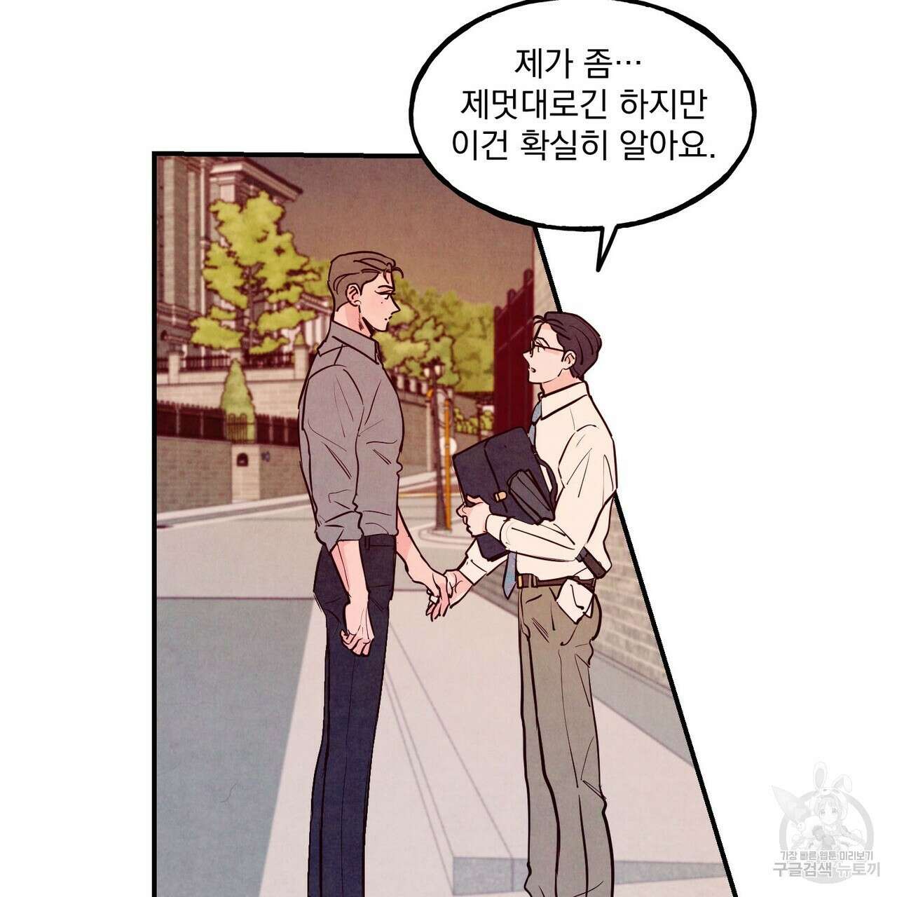 펀치 드렁크 러브 38화 89