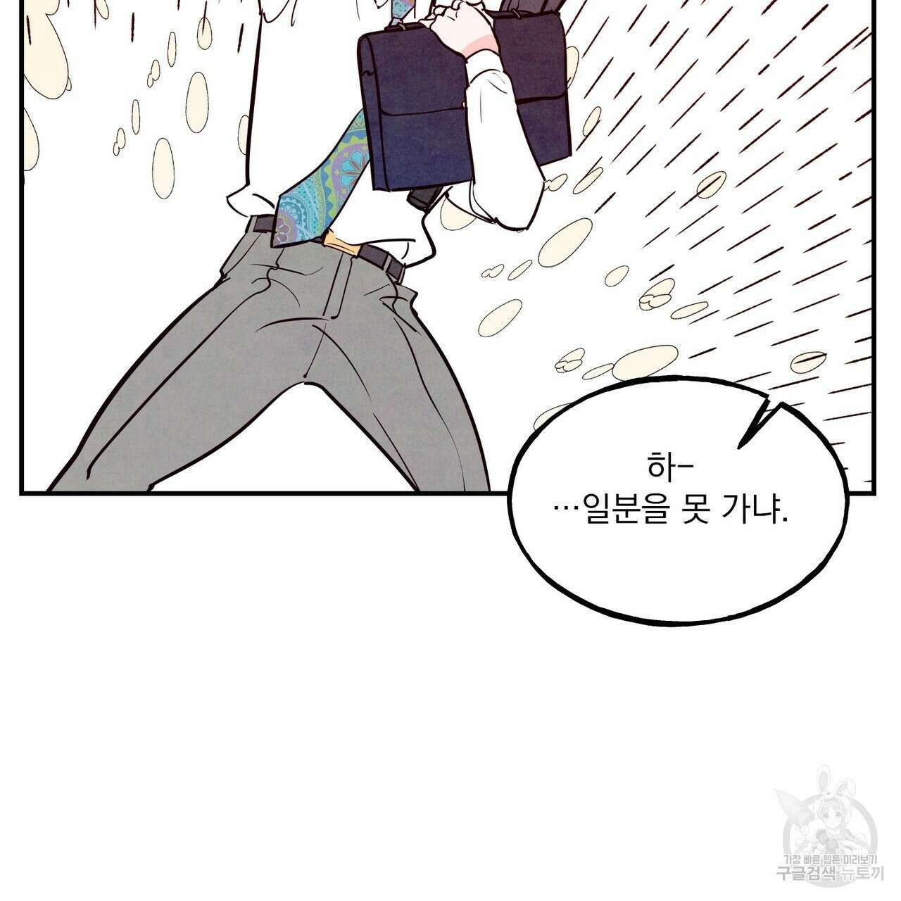 펀치 드렁크 러브 38화 96
