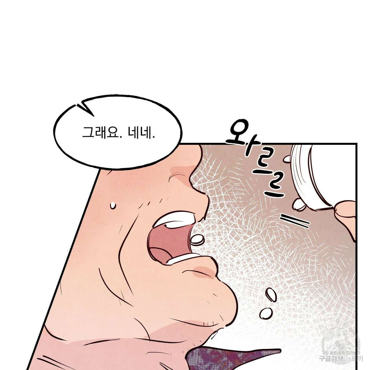 펀치 드렁크 러브 38화 102