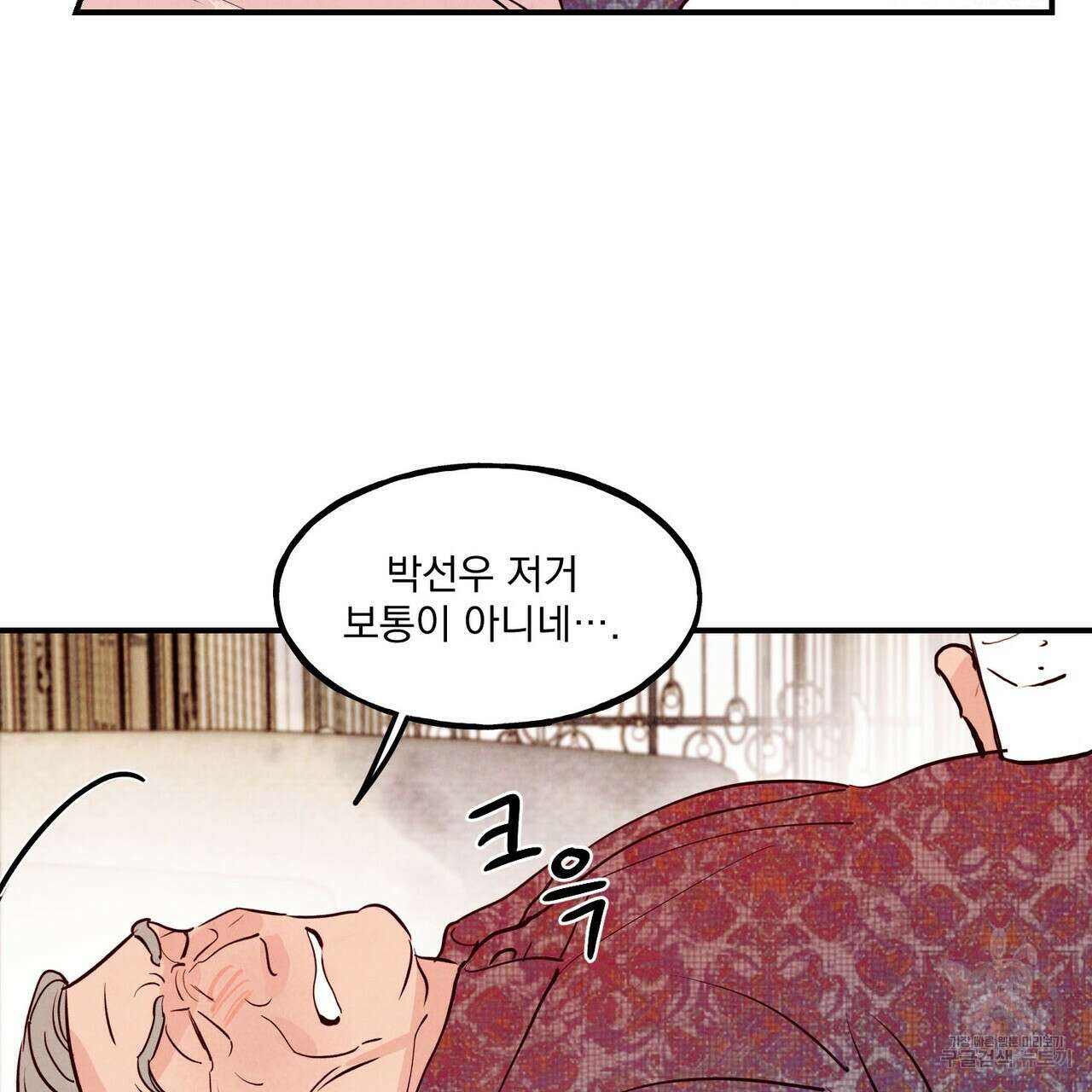 펀치 드렁크 러브 38화 103