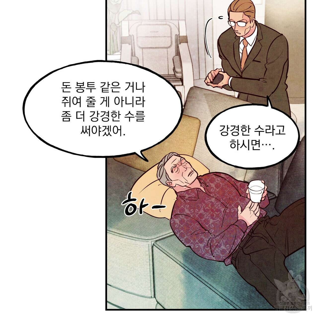 펀치 드렁크 러브 38화 105