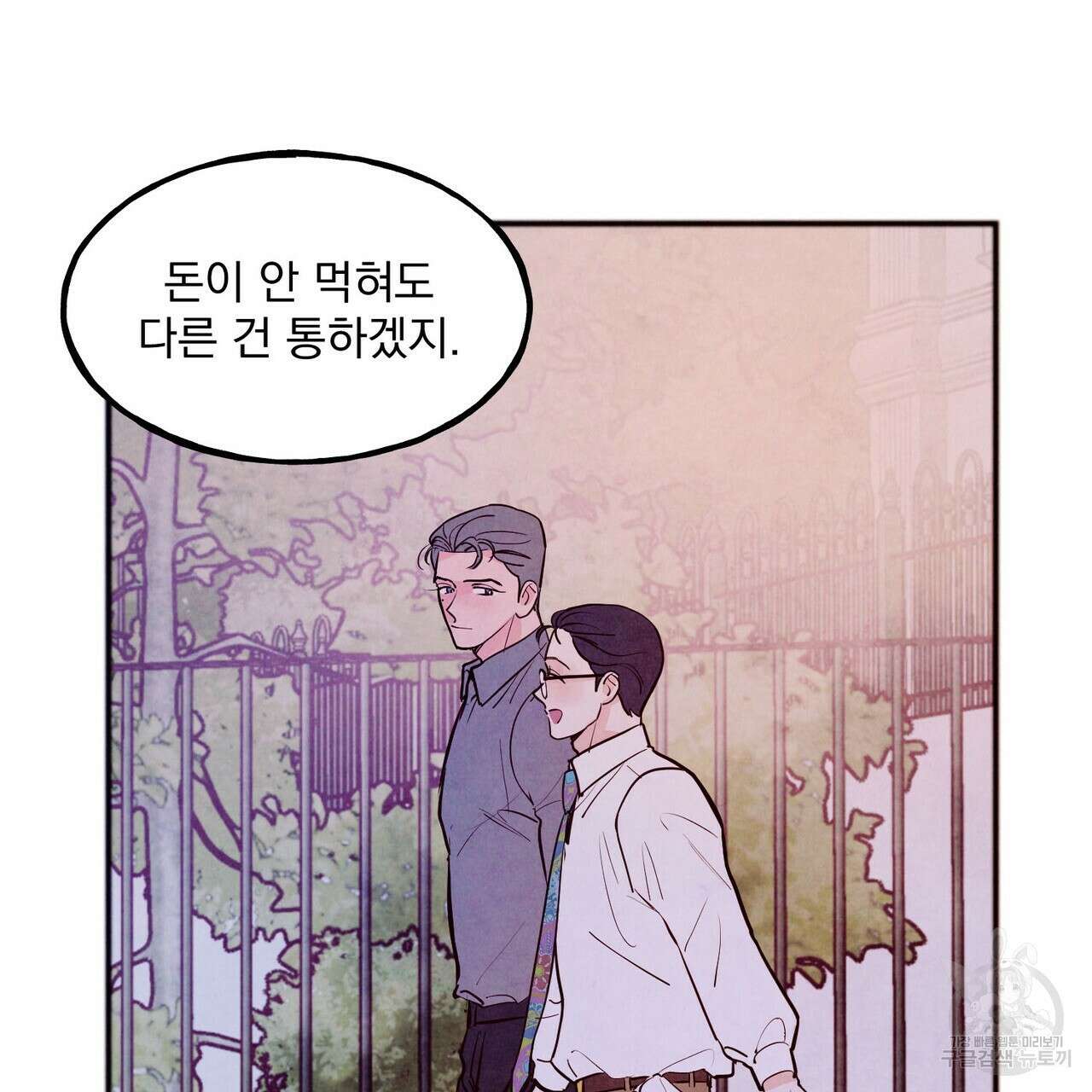 펀치 드렁크 러브 38화 108