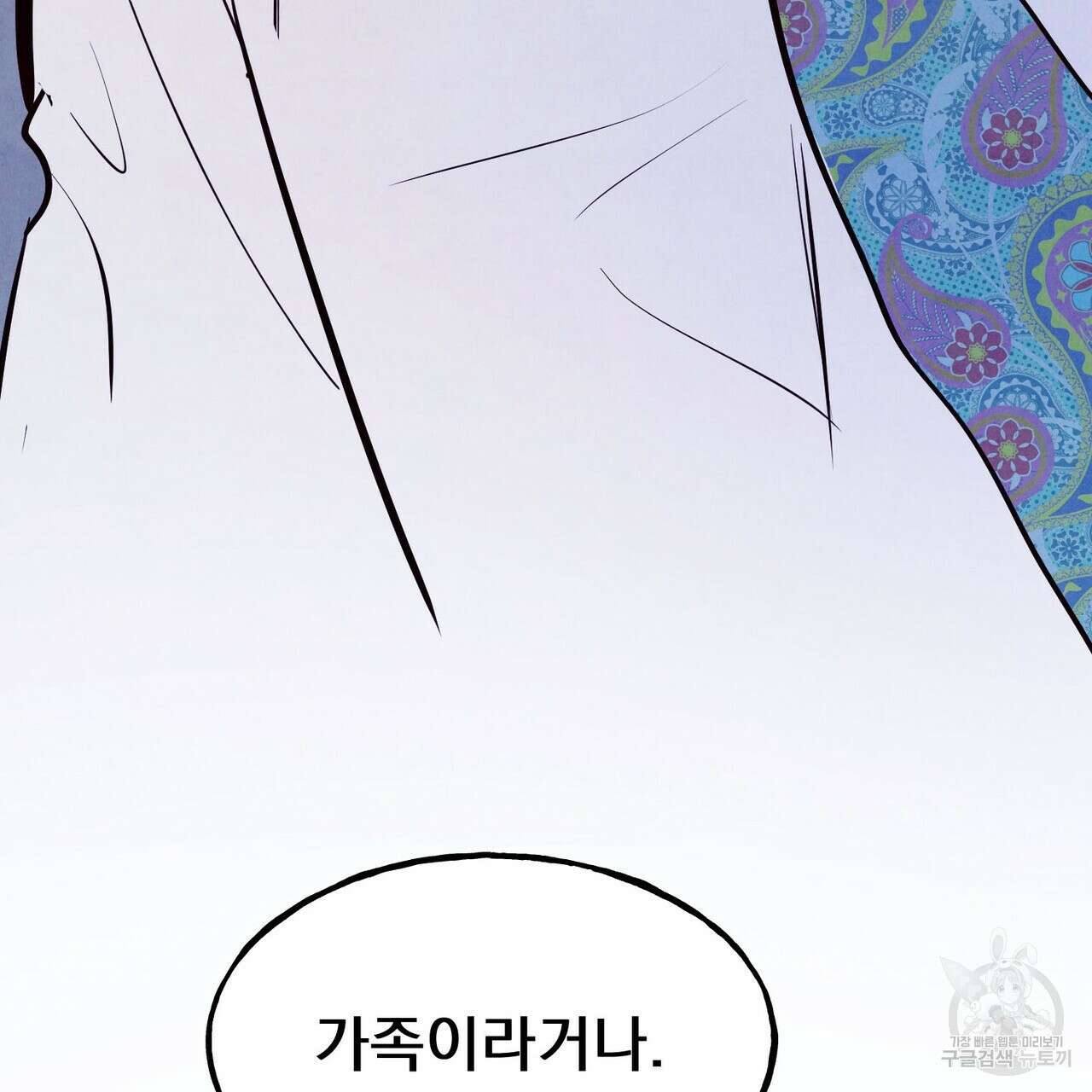 펀치 드렁크 러브 38화 112