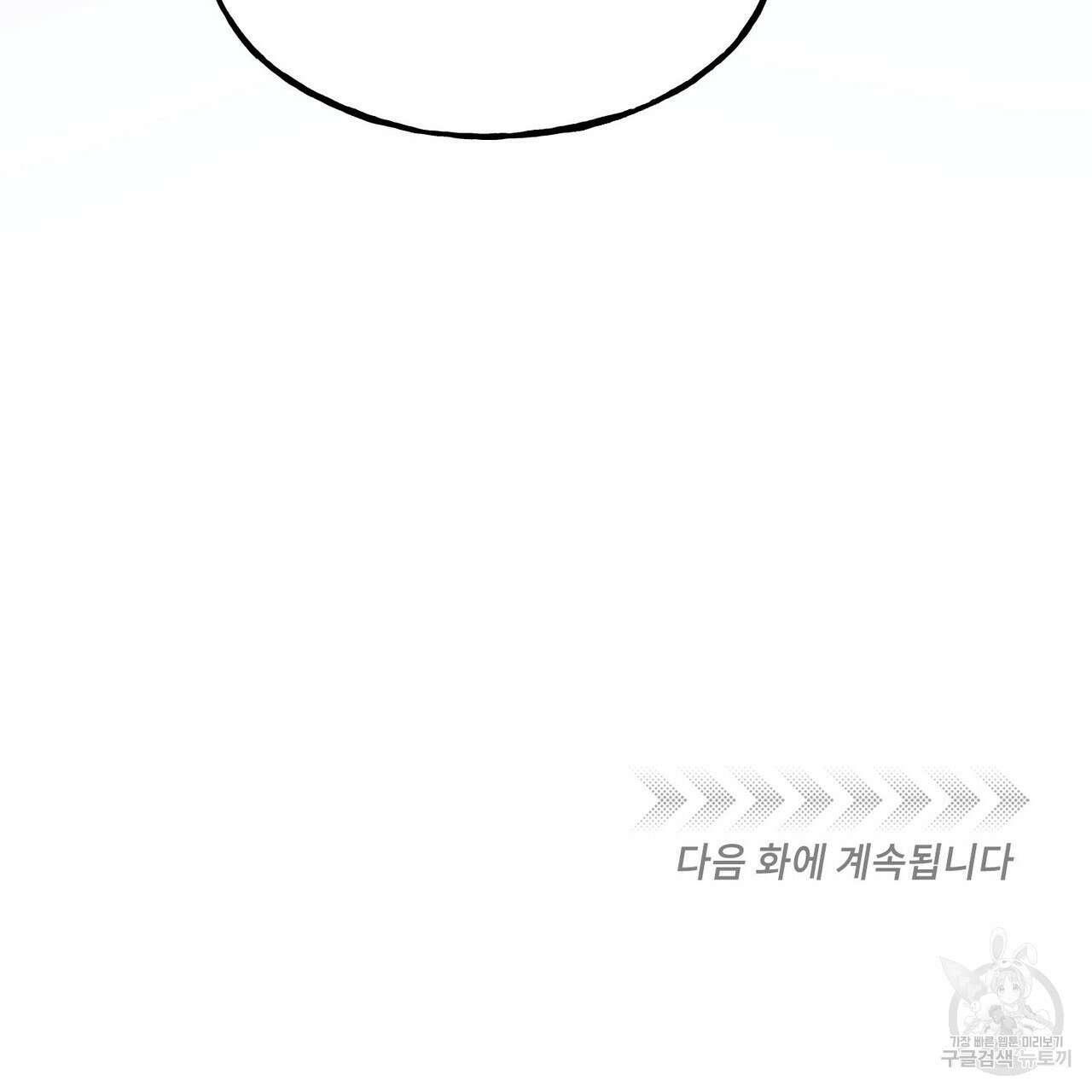펀치 드렁크 러브 38화 113