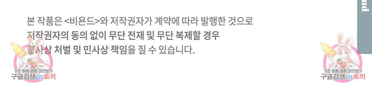 펀치 드렁크 러브 38화 115