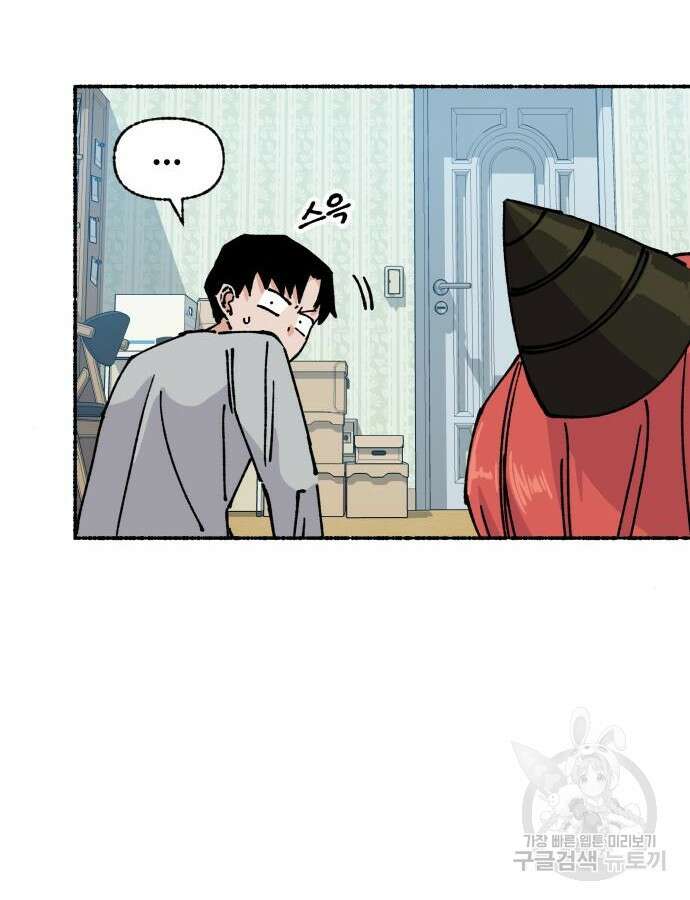 말숙이를 부탁해 13화 6
