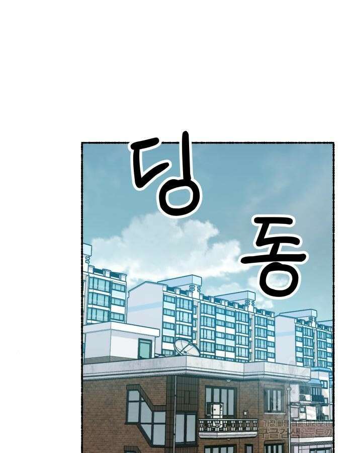 말숙이를 부탁해 13화 11