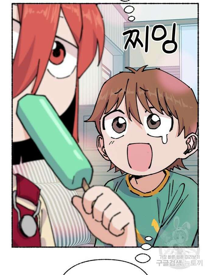 말숙이를 부탁해 13화 25