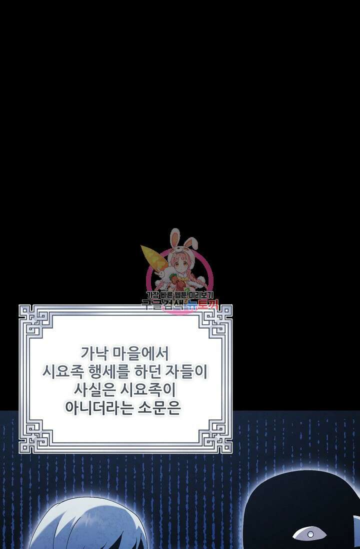 태양의 주인 외전 3화 1