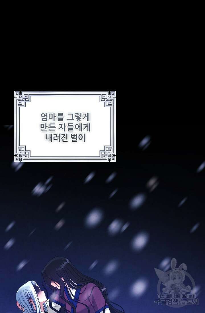 태양의 주인 외전 3화 6