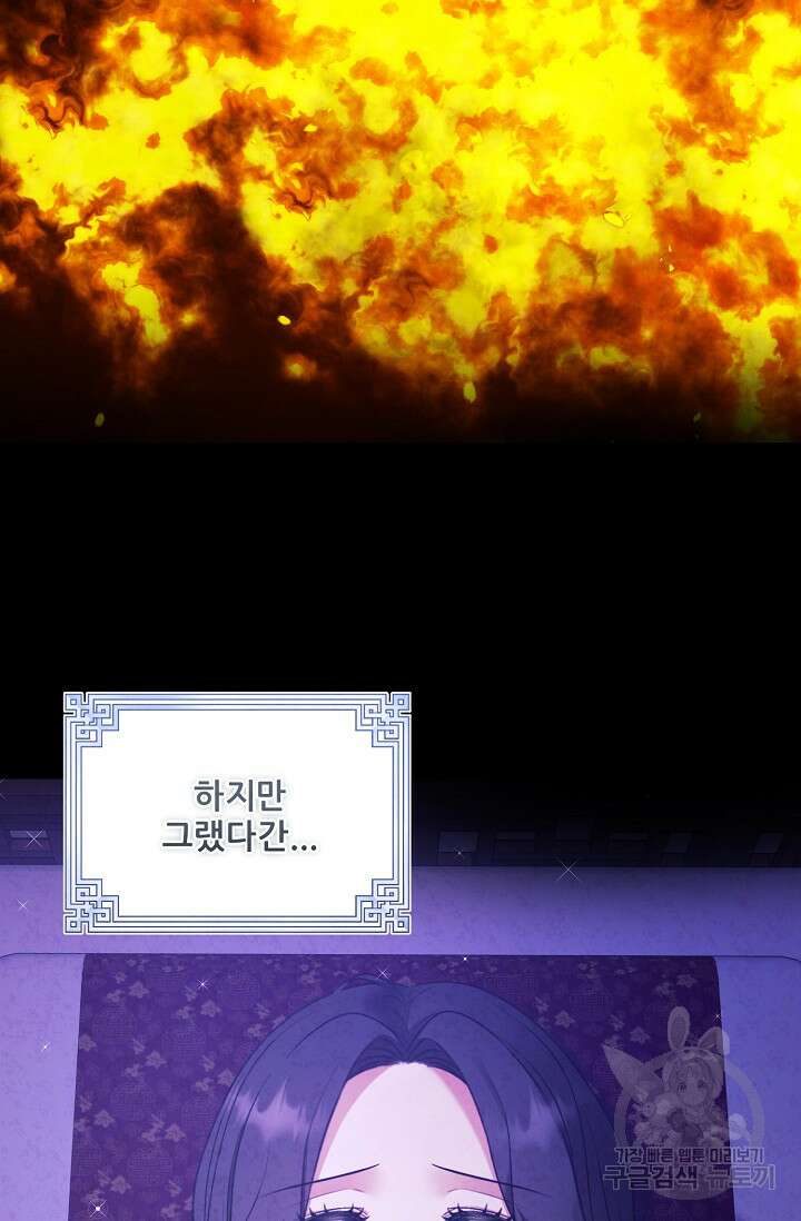 태양의 주인 외전 3화 9