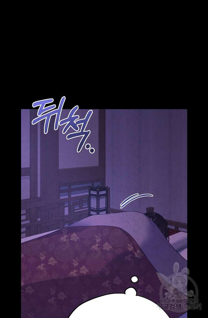 태양의 주인 외전 3화 11