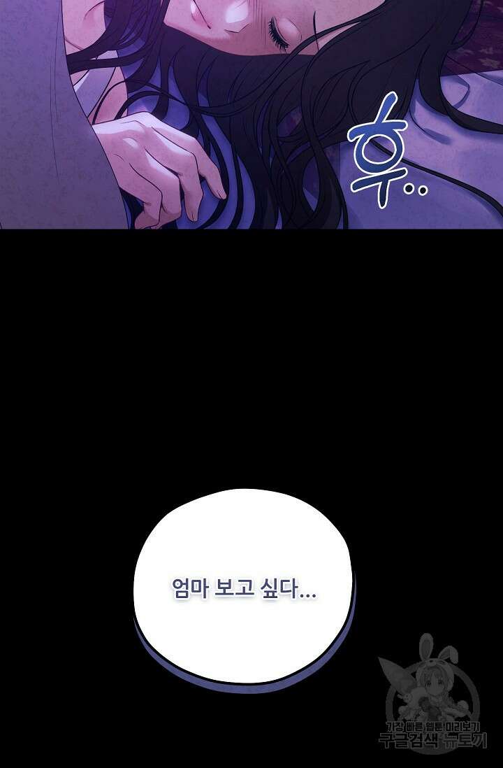 태양의 주인 외전 3화 13