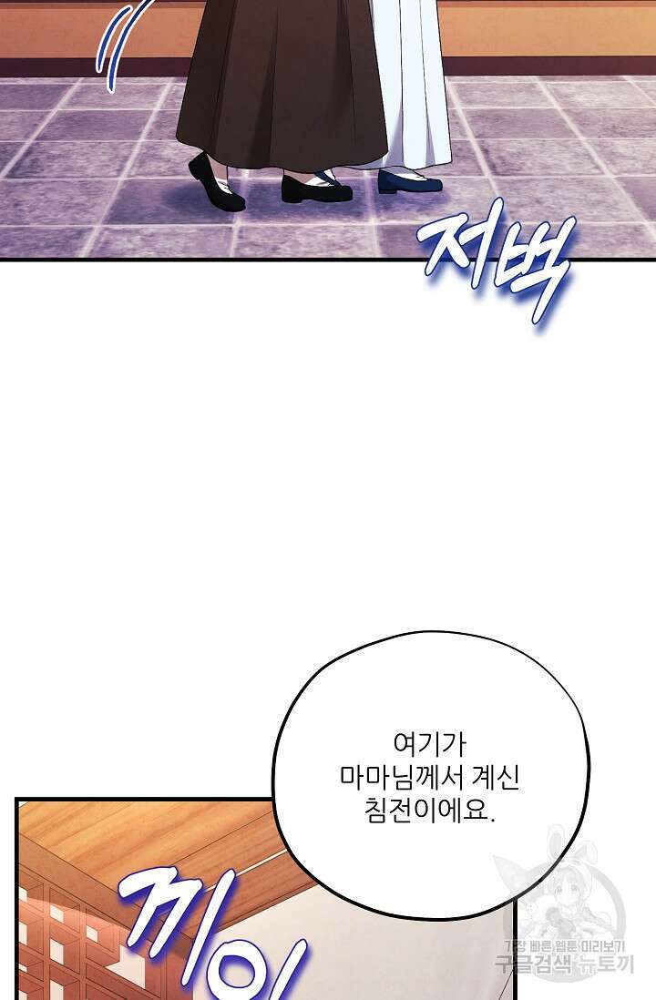 태양의 주인 외전 3화 18