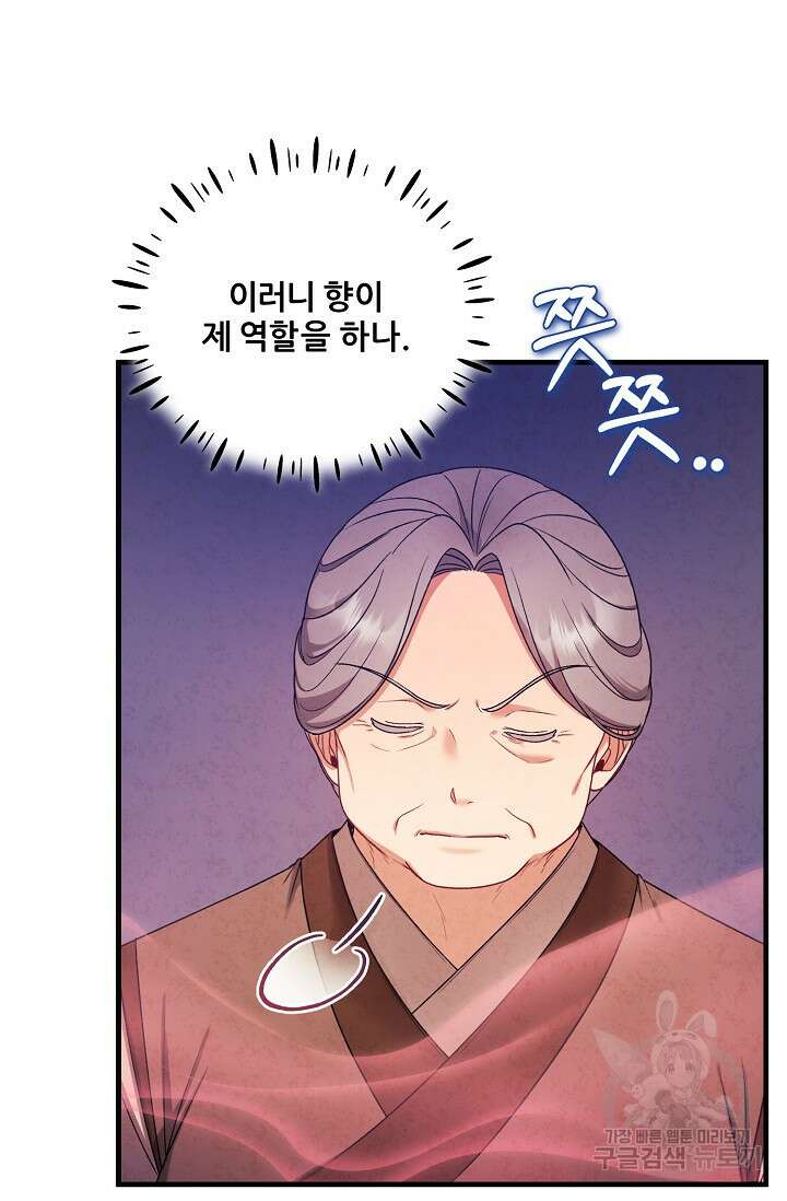 태양의 주인 외전 3화 22