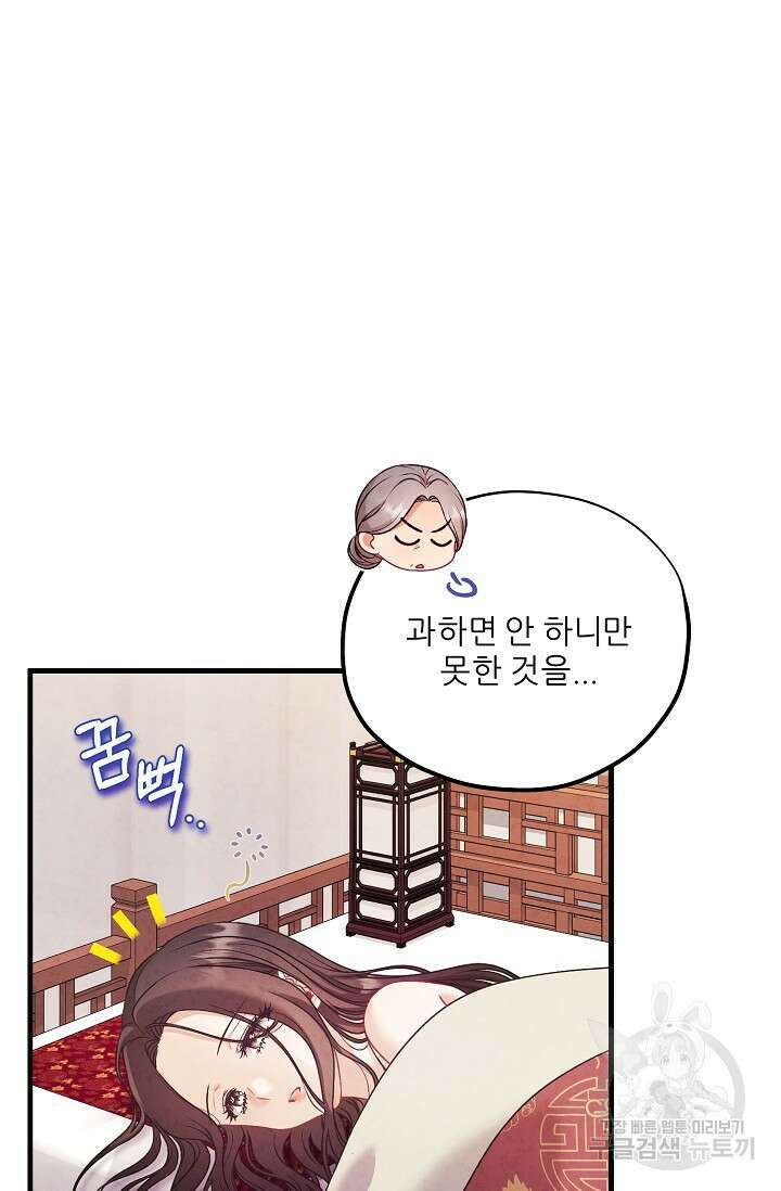 태양의 주인 외전 3화 23