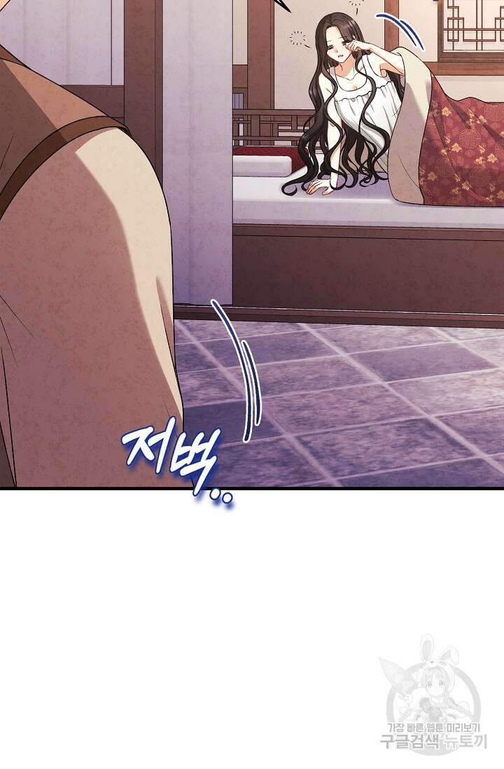 태양의 주인 외전 3화 25