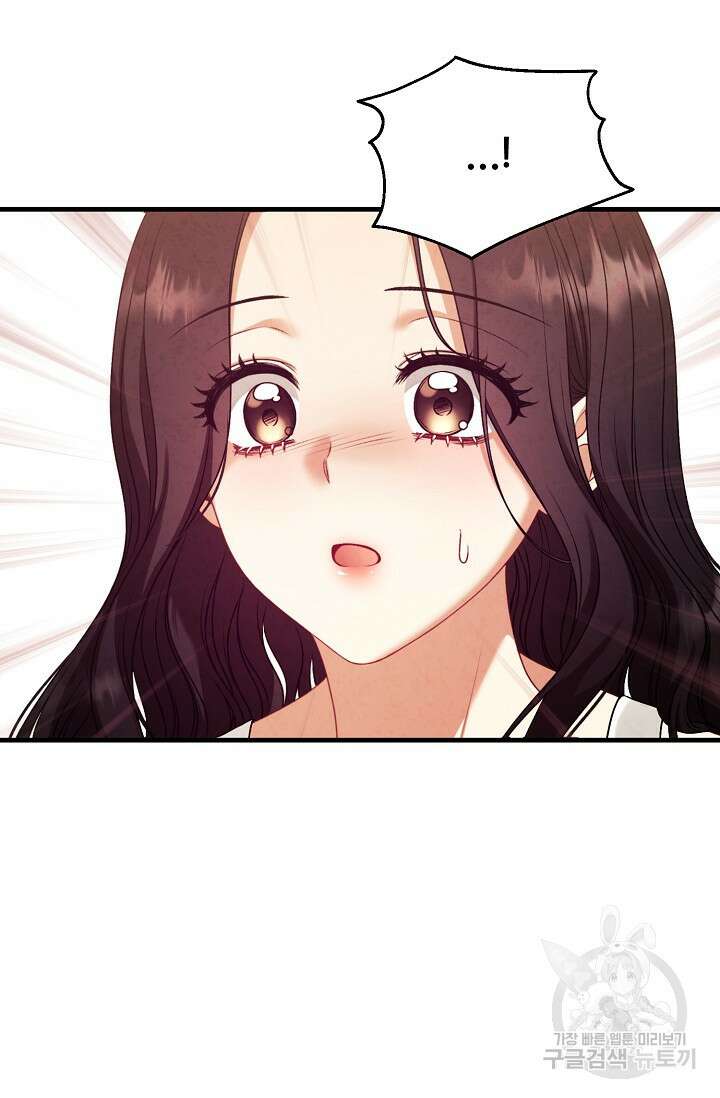 태양의 주인 외전 3화 26